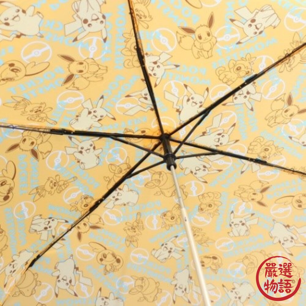 寶可夢雨傘 摺疊傘 兒童傘 折傘 寶貝球 皮卡丘 伊布 神奇寶貝 卡通傘 黃色 精靈球-圖片-4