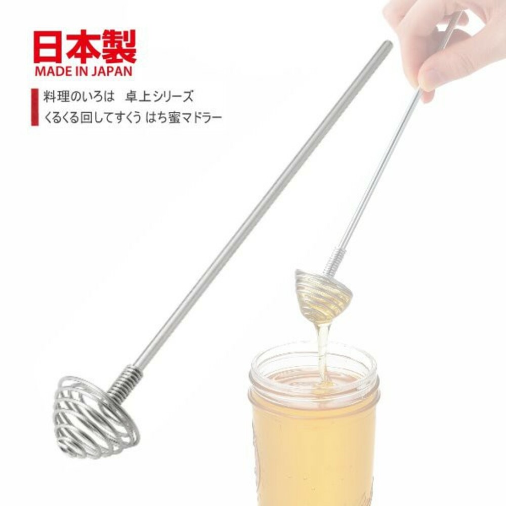 SF-015762-日本製不鏽鋼蜂蜜勺 304不鏽鋼 蜂蜜攪拌挖勺 蜂蜜棒 挖勺 攪拌棒 吉川
