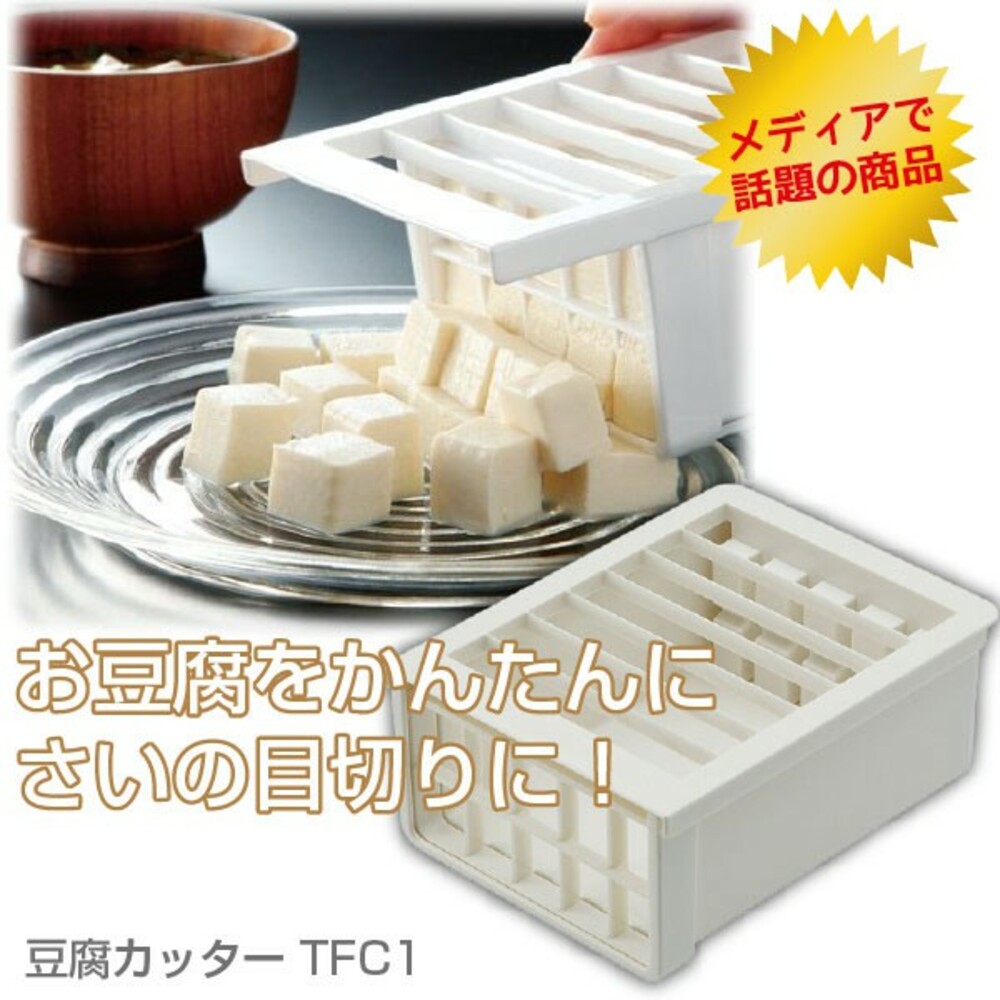 SF-015815-日本製切豆腐神器 切丁 網格 切刀 模具 味噌湯 麻婆豆腐 廚房 料理工具 豆腐切刀