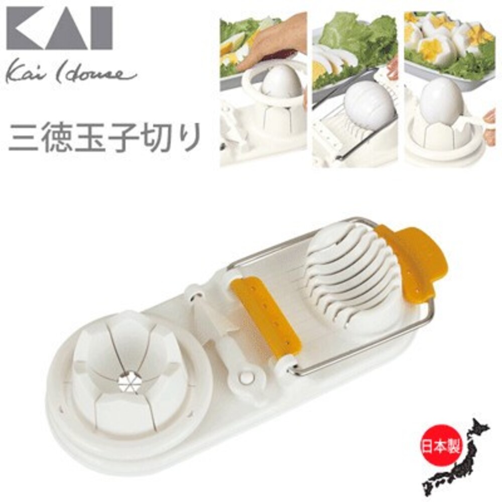 【現貨】日本製 貝印切蛋器 KaiHouse Select  廚房用具 切蛋  三種切片 雞蛋切具 懶人神器 小鋪 圖片