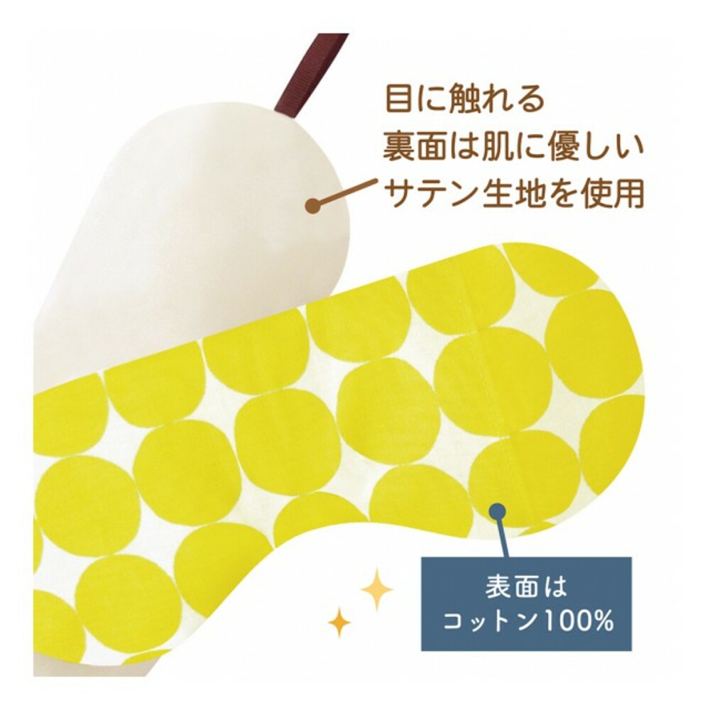 日本製冰敷/熱敷兩用眼罩 柚子 香味 休息 重複使用 舒緩眼睛 放鬆 眼壓 消腫 涼感 消暑 退熱