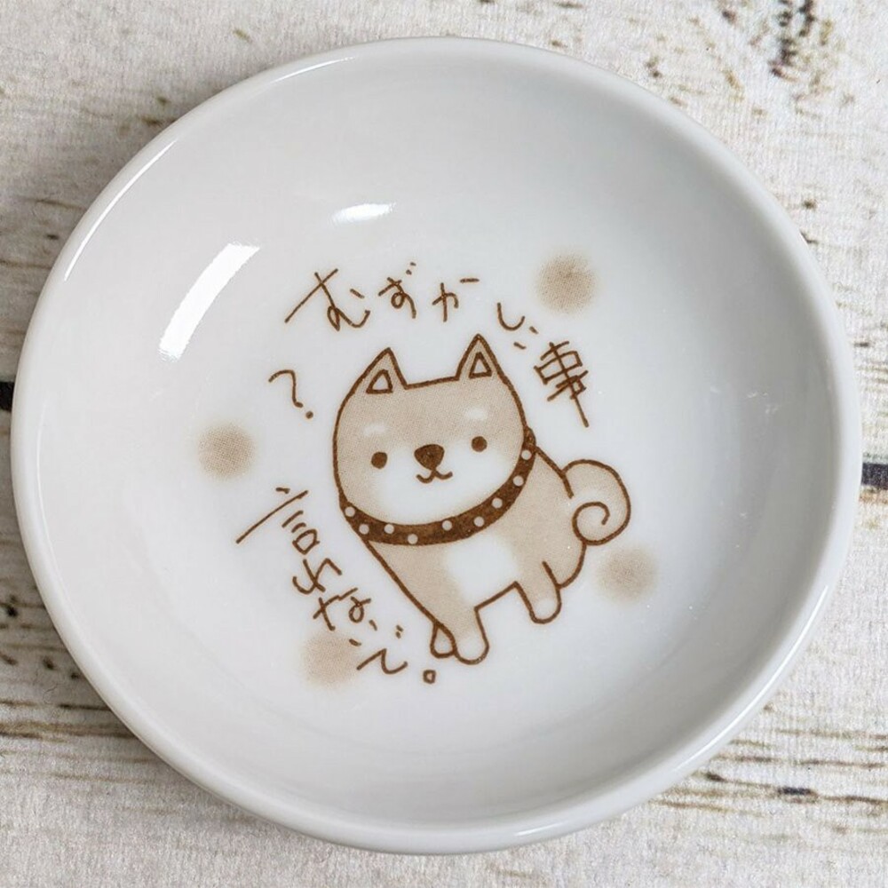 SF-015895-日本製茶犬盤 醬料盤 可愛柴犬 小皿 小碟子 醬油碟 小菜碟 禮物