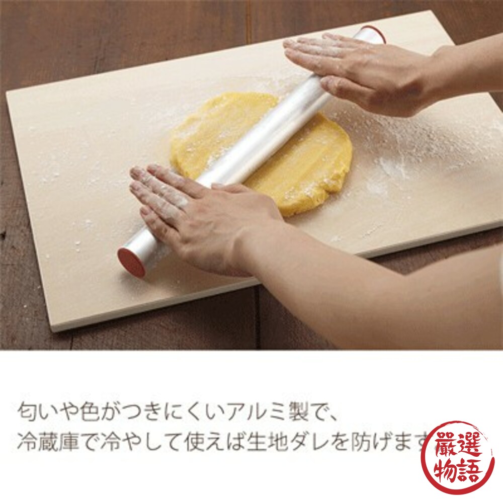 SF-015897-日本製鋁製擀麵棍 貝印 KAI 不發黴 烘培工具 桿麵棍 壓麵團 手作餅乾 沒有異味