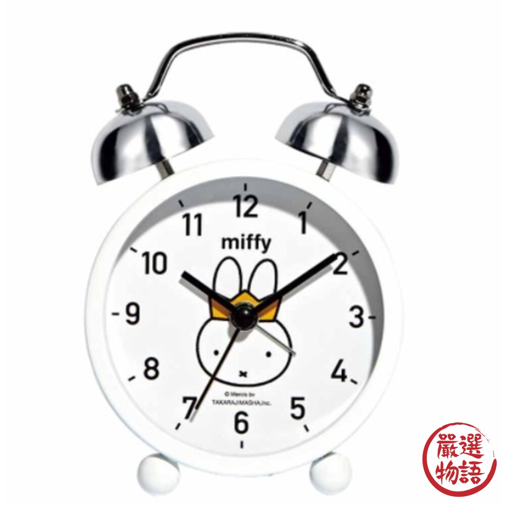 Miffy 米飛兔純白鬧鐘 日本雜誌同款 寶島社聯名款鬧鐘 米飛兔時鐘 起床鬧鐘-圖片-1