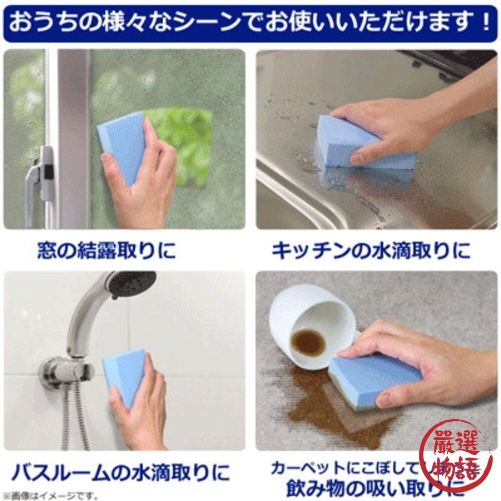 日本製 Aion海綿 超強吸水 PVA 110ml 擦拭型 水漬 清潔去汙 海綿 浴室清潔 擦車-圖片-1