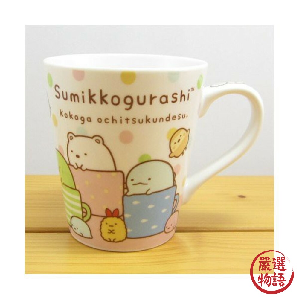 SF-015927-空運角落生物馬克杯 開學漱口杯陶瓷水杯咖啡杯牛奶杯 Sumikko Gurashi