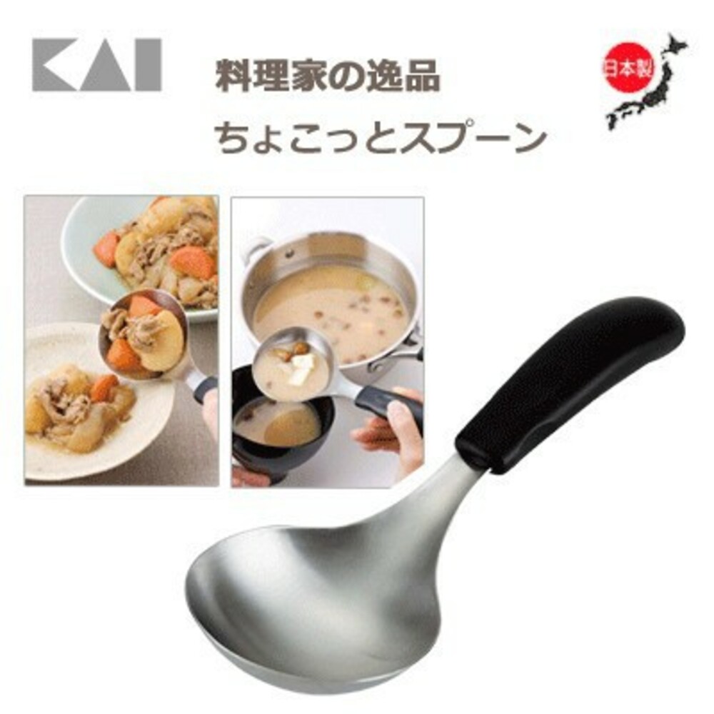 SF-015935-【現貨】日本製湯勺 KAI貝印短柄湯勺  DH2503 湯匙 18-8不鏽鋼 餐具 廚房 料理 火鍋 鍋勺
