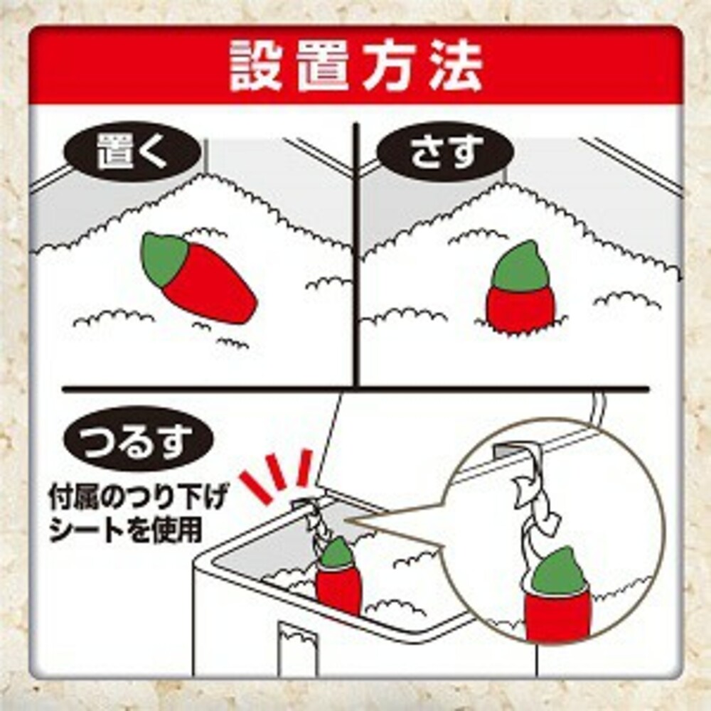 【現貨】日本製米蟲退散 唐辛子 天然 預防米蟲 米唐番 凝膠 效期約6個月 儲米桶 白米 5kg
