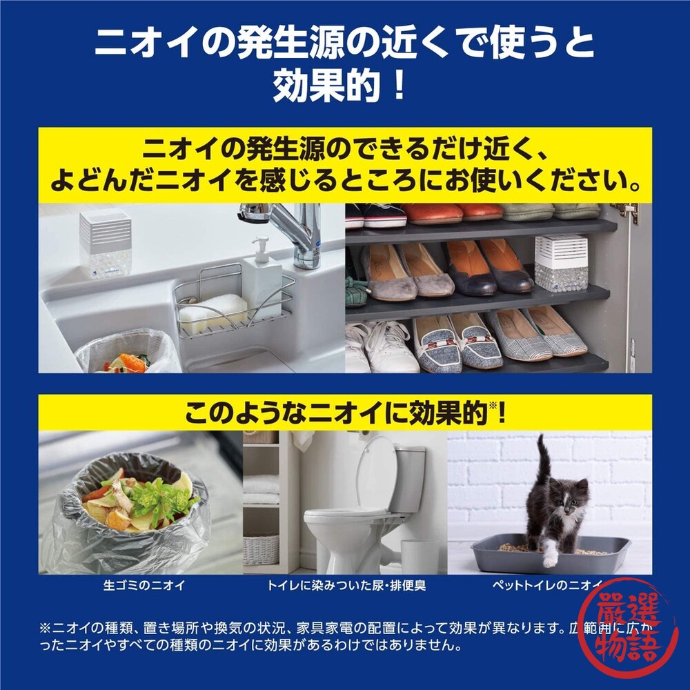 日本製 除臭芳香劑 小林製藥 消除異味 無香空間 室內芳香劑 室內空間 除臭劑 室內芳香 無香料-thumb