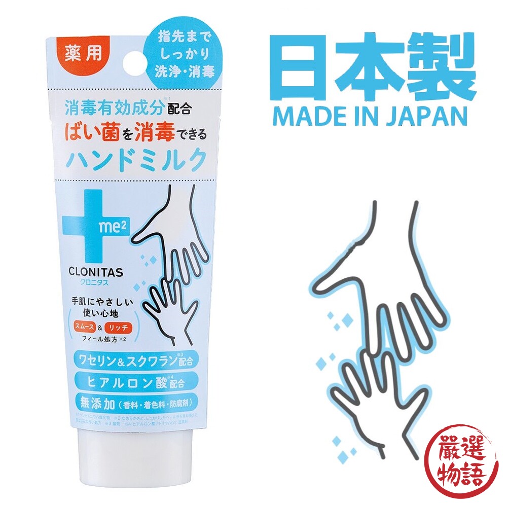 SF-015953-日本製 保濕洗手乳 殺菌消毒 無添加 方便攜帶 防疫必備 戶外 露營 2022新品