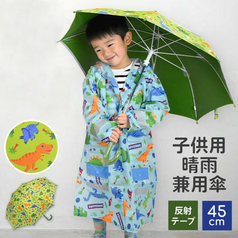 【現貨】兒童恐龍造型雨傘 反光條 陽傘 雨傘 晴雨傘 安全不夾手 兒童雨傘 直桿傘 封面照片