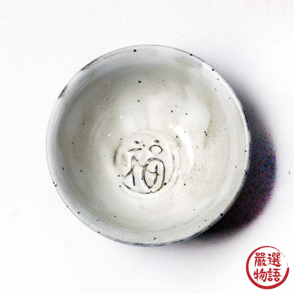 日本製 六魯福字碗 Rokuro 粉引 小碗 餐具 日式餐具 陶瓷餐具 餐盤 湯碗 陶碗-圖片-1