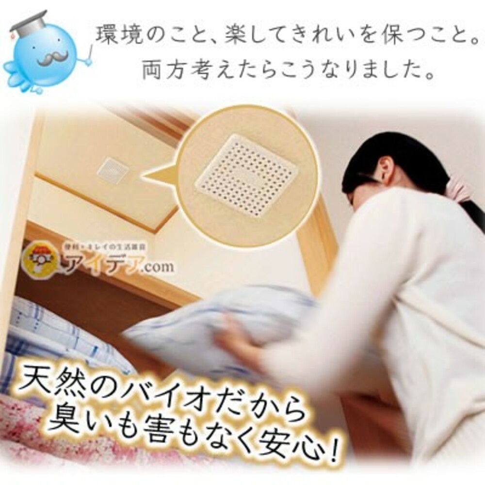 日本製衣櫃除霉貼 BIO 防霉除臭盒 黏貼式 效期四個月 衣櫥專用 消臭 預防發霉 圖片
