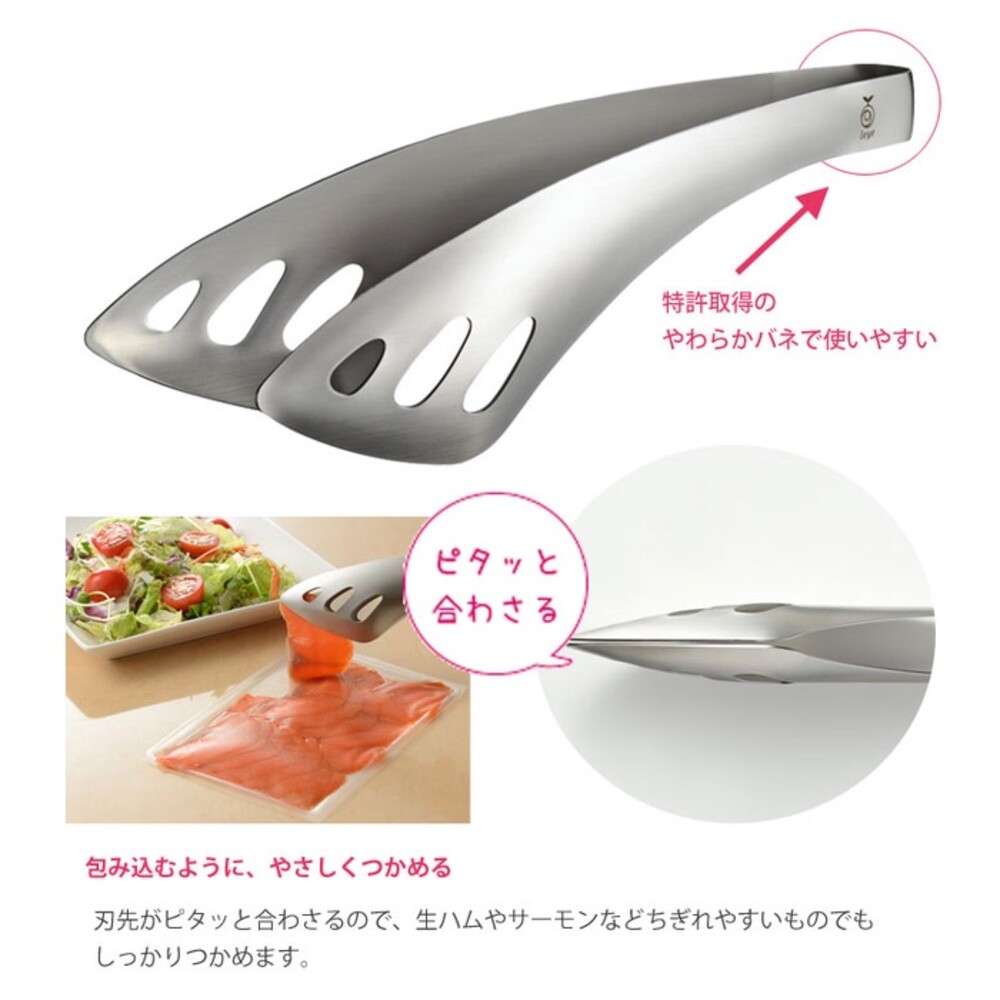 日本製 LEYE不銹鋼料理夾 沙拉夾 萬用夾 夾子 食物夾 義大利麵夾 麵包夾 燒烤夾 生食夾