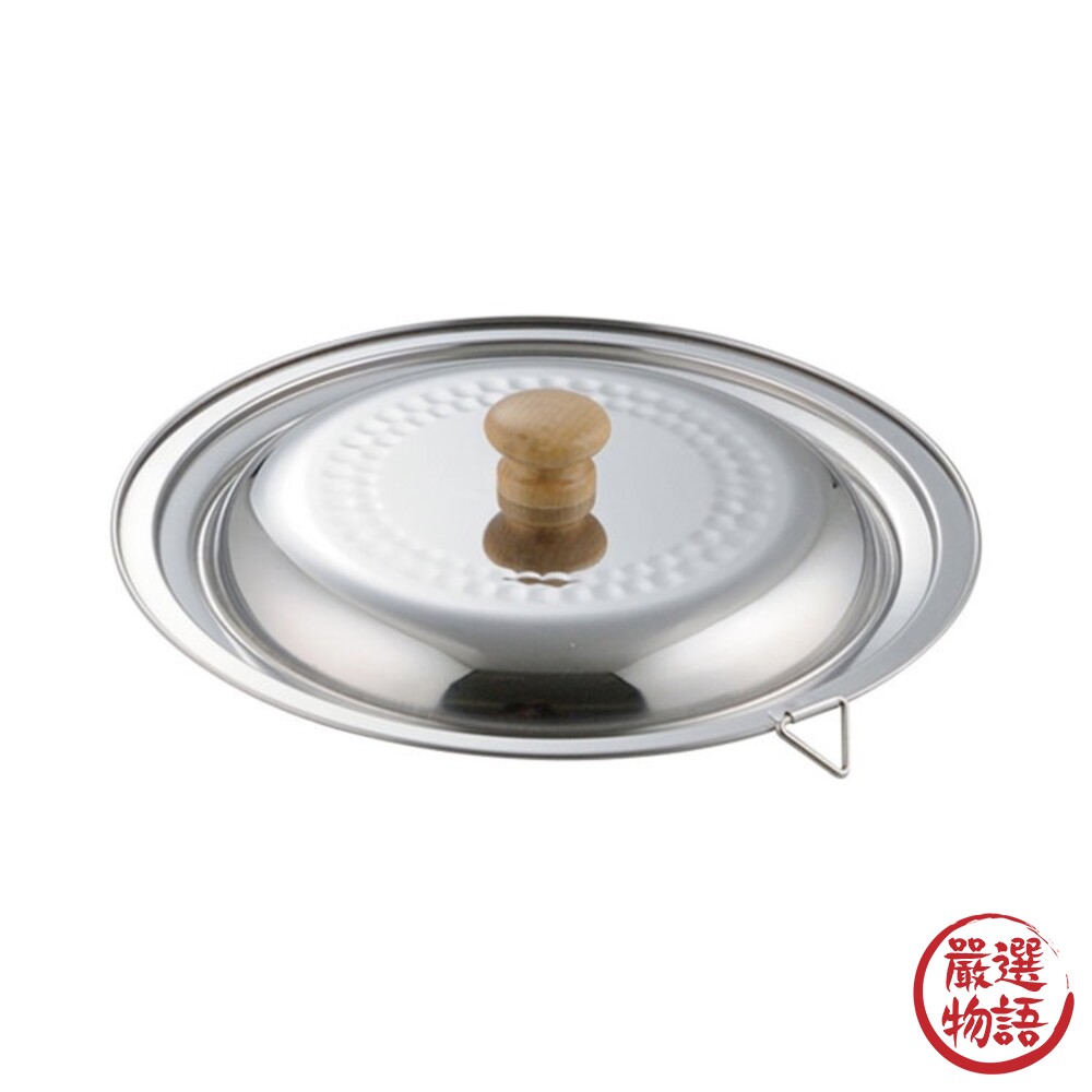 日本製 雪平鍋鍋蓋 16-18公分20-22公分 雪平鍋專用 鍋蓋 蓋子替換 不鏽鋼 不銹鋼鍋蓋-thumb