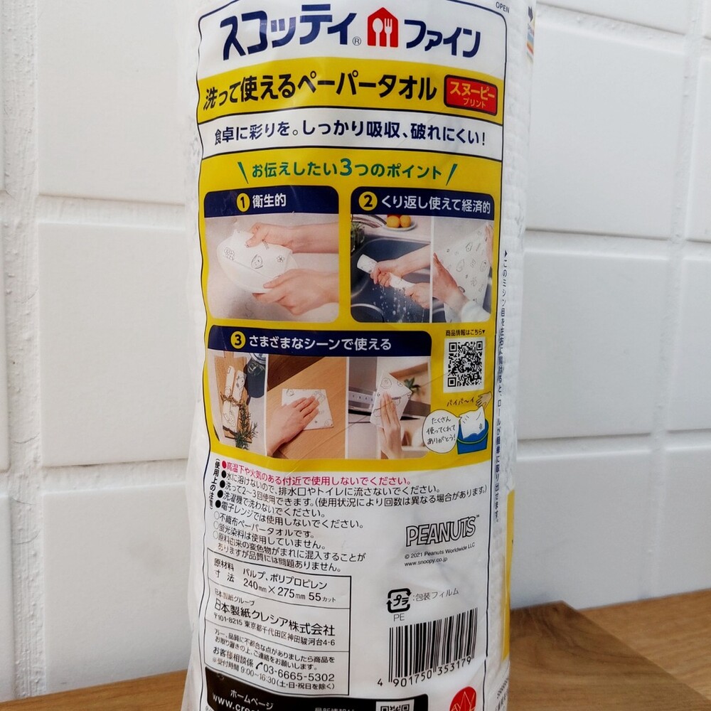 日本製 史努比廚房紙巾 SCOTTIE 可重複使用 廚房紙巾 史奴比 餐巾紙 擦拭布 餐具布 圖片