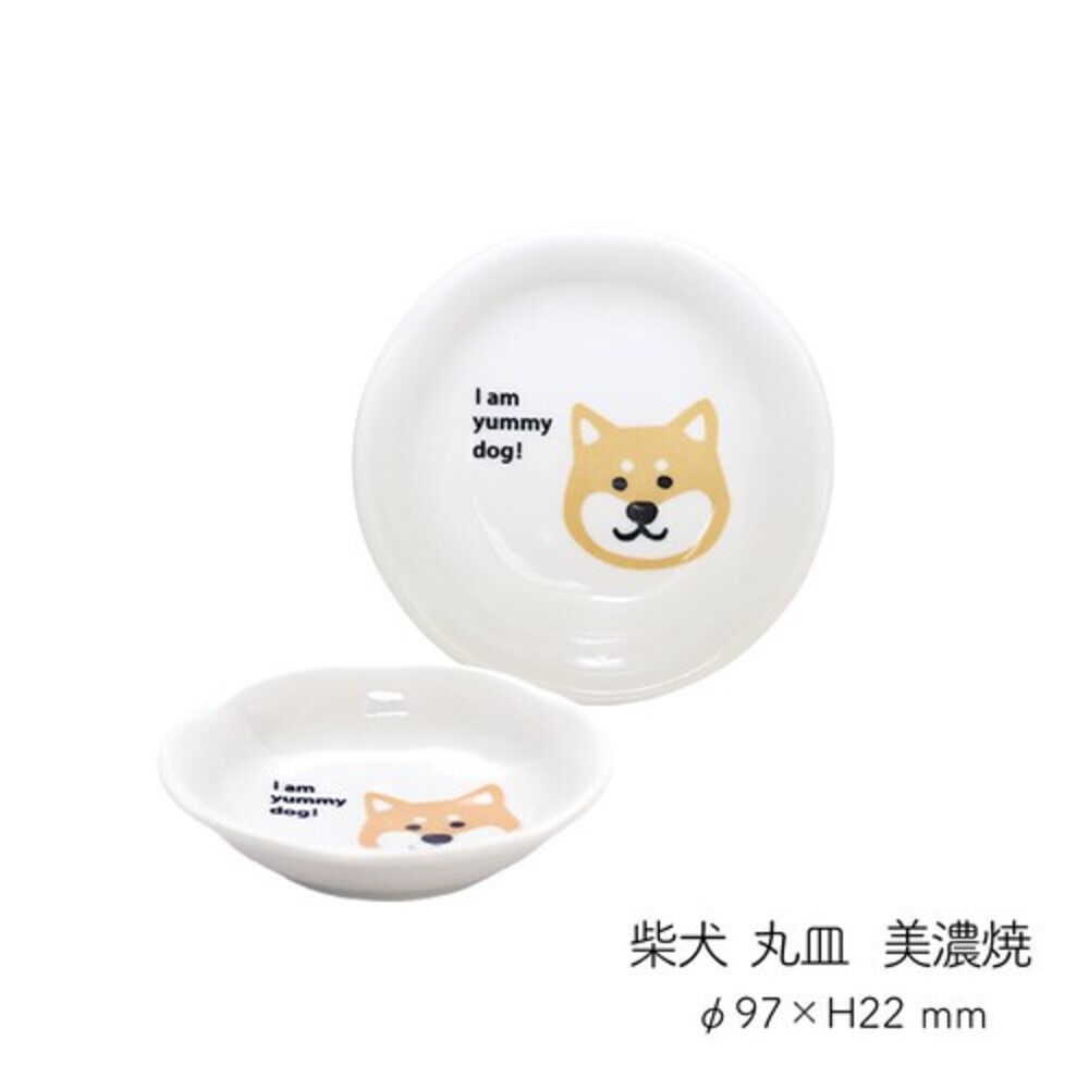 日本製 柴犬小碟盤 醬料碟 小盤 水果盤 小菜盤 醬油碟 湯勺碟 碟子 餐盤 餐具 美濃燒 柴犬