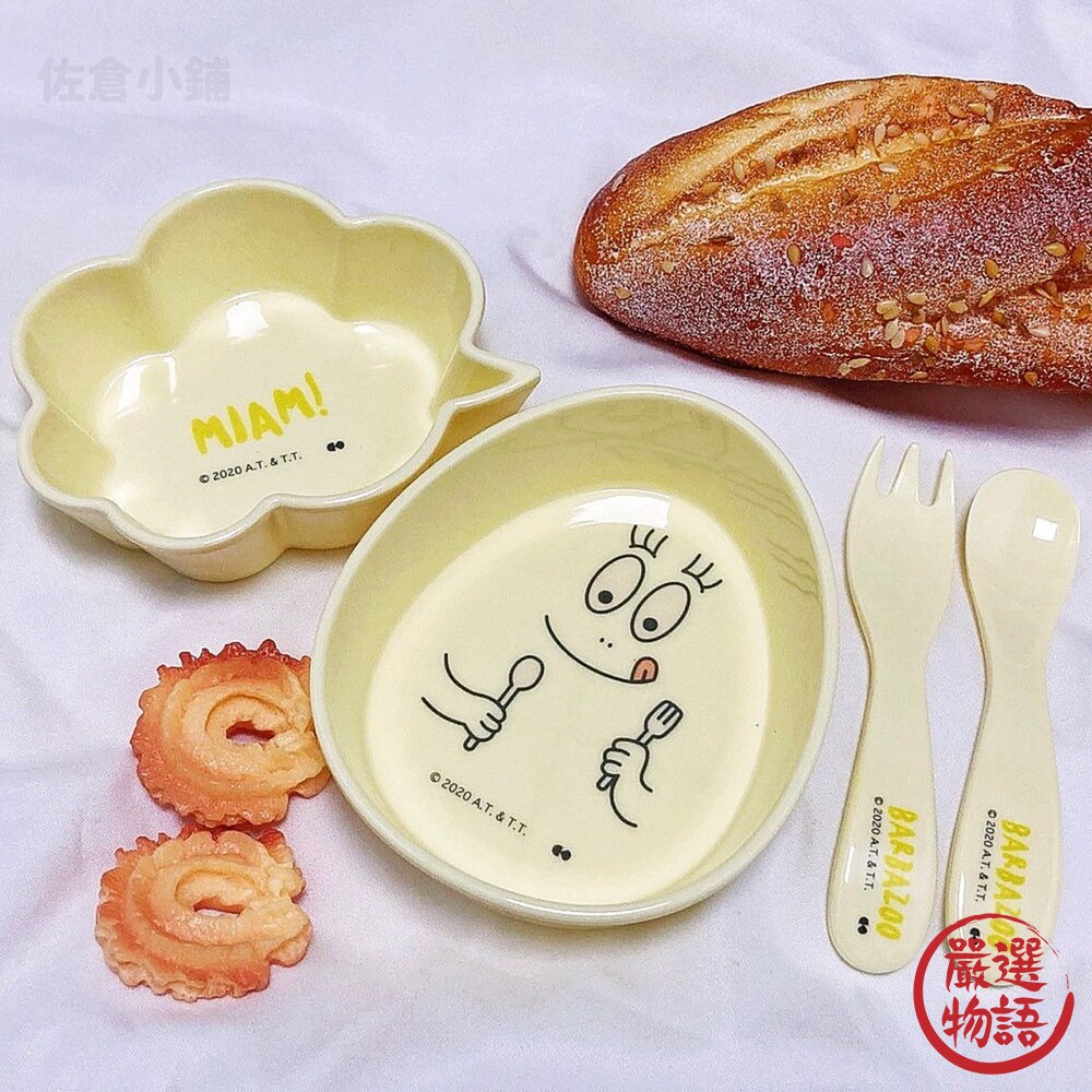 泡泡先生餐具組 台灣製 兒童餐具 兒童餐碗 嬰兒餐具 叉子 湯匙 小朋友餐具 送禮餐具 封面照片