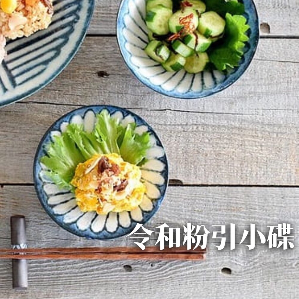 日本製 令和粉引小碟 陶瓷餐盤 小盤 小菜盤 小碟盤 餐具 13cm 日式餐盤 美濃燒 陶瓷 封面照片