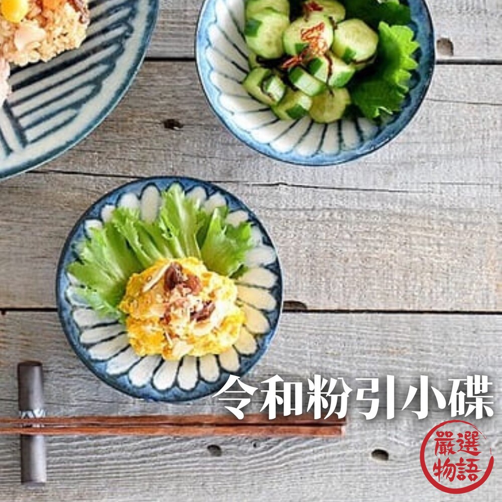SF-016077-日本製 令和粉引小碟 陶瓷餐盤 小盤 小菜盤 小碟盤 餐具 13cm 日式餐盤 美濃燒 陶瓷