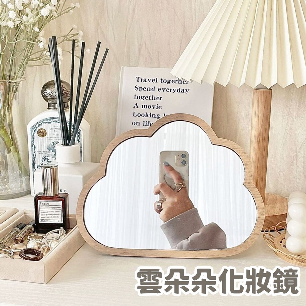 SF-016107-雲朵朵造型鏡子 化妝鏡 木質桌面鏡 韓國造型鏡 擺飾鏡子 ins風 網美愛用 居家裝飾
