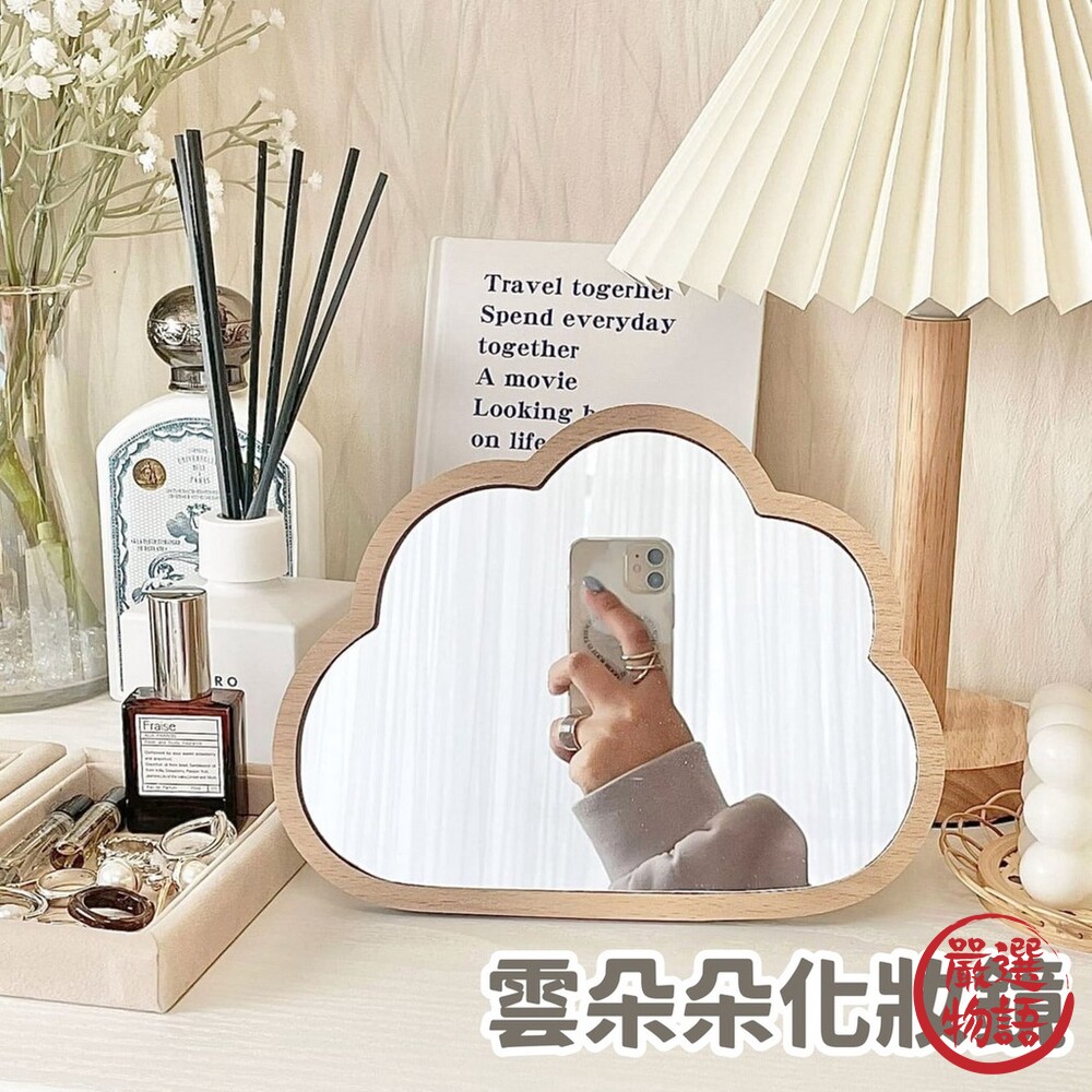 雲朵朵造型鏡子 化妝鏡 木質桌面鏡 韓國造型鏡 擺飾鏡子 ins風 網美愛用 居家裝飾-thumb