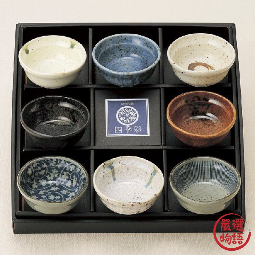 ? 現貨日本製 窯變四季彩碗組8入 日式小碗 美濃燒 陶瓷餐具 送禮推薦 禮物 日式餐具