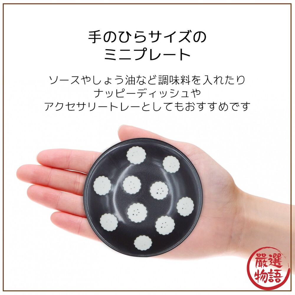 日本製 北歐風小碟 8入組 直徑8.9cm 禮盒 迷你碟 小圓盤 醬料碟 醬油皿 小菜碟 陶瓷-圖片-6