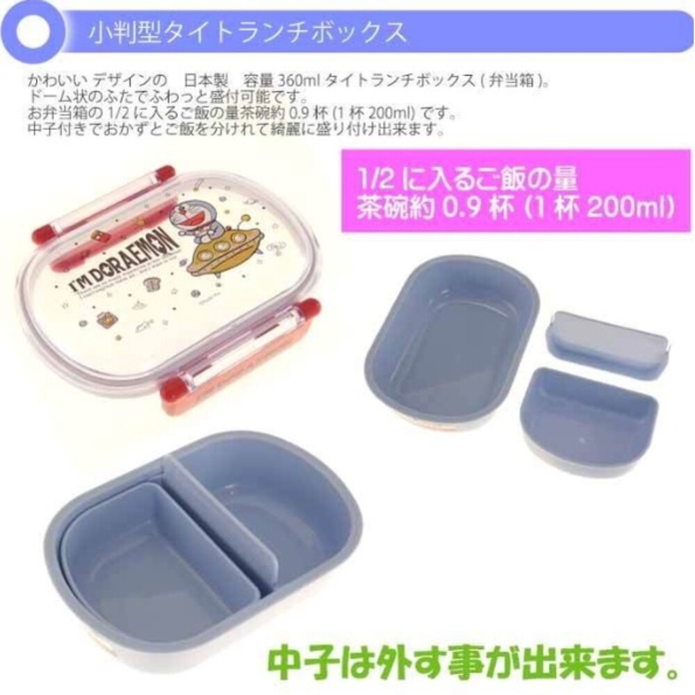 日本製 哆拉Ａ夢便當盒 餐盒 保鮮盒 內有隔板 抗菌 可微波 耐熱 環保 保鮮盒 野餐 露營