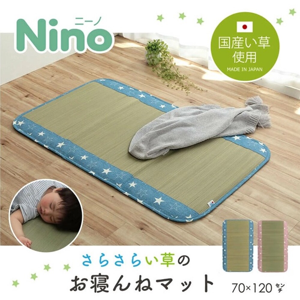 【現貨】日本製 兒童草蓆 70x120cm 午睡墊 午休 涼蓆 牛仔布星星系列 遊戲墊 嬰兒床墊 圖片