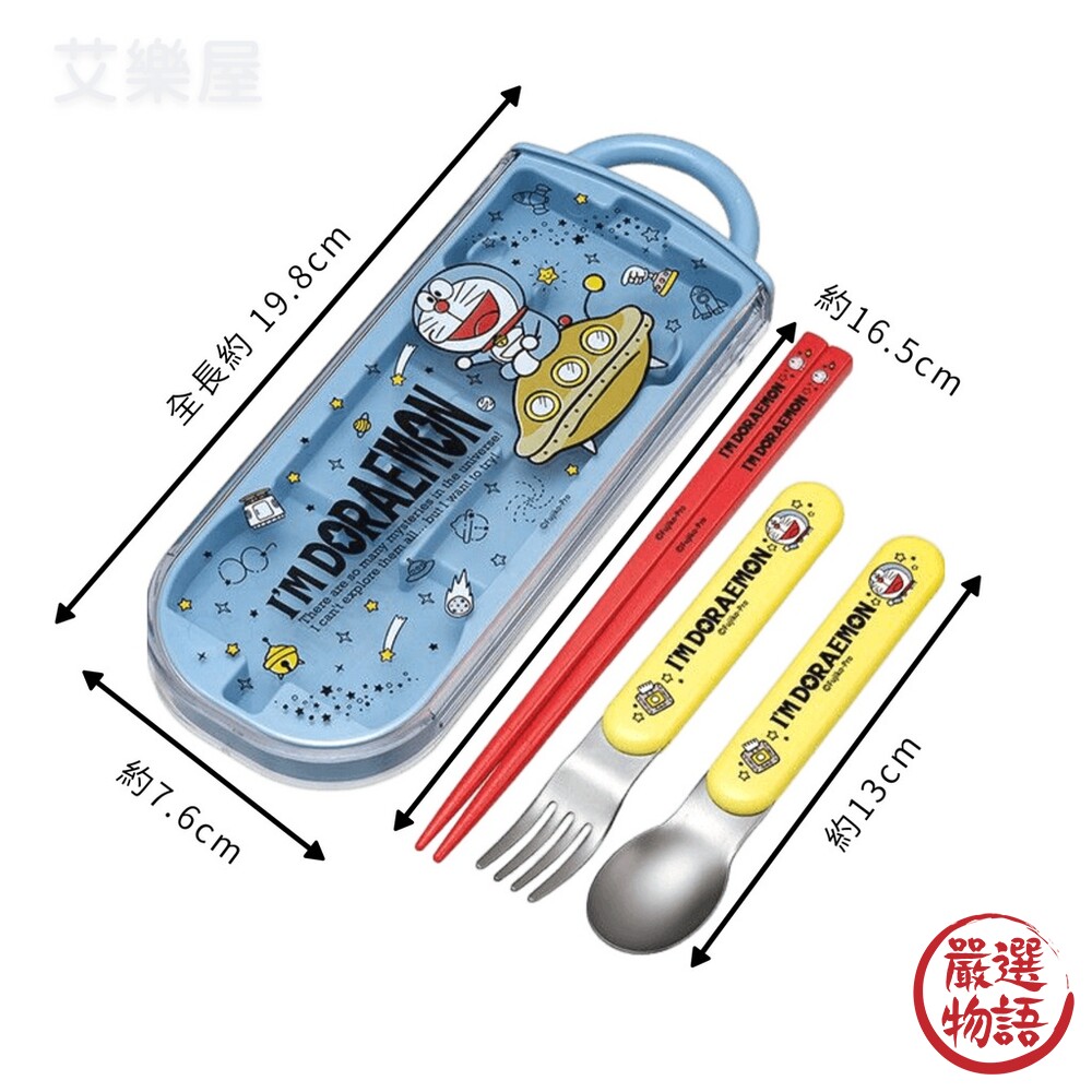 日本製 日本製 skater 哆拉Ａ夢兒童餐具組 附盒 筷子 湯匙 叉子 抗菌 可機洗 卡通餐具-thumb
