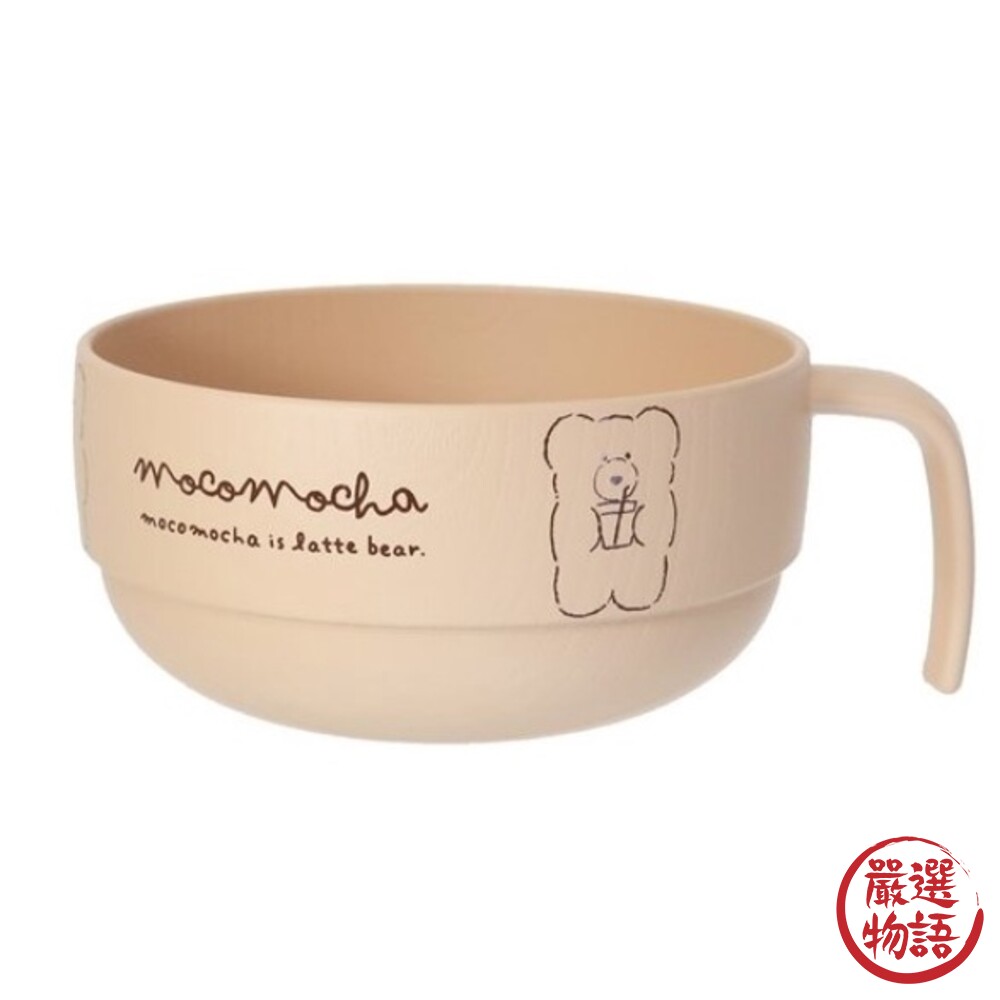 日本製 摩卡熊把手湯碗 露營 耐熱戶外餐盤 野餐 兒童餐具 封面照片
