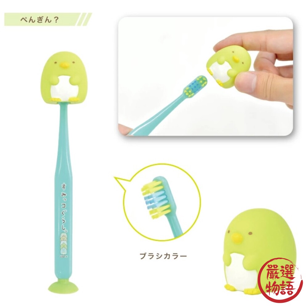 兒童牙刷 角落生物牙刷 可站立吸盤牙刷 嬰幼兒牙刷 寶寶學習牙刷 不傷牙-圖片-5
