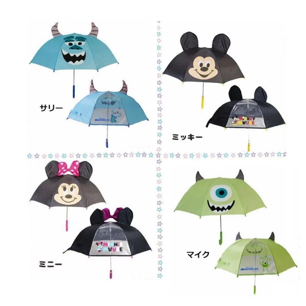 兒童卡通造型雨傘 立體雨傘 直桿傘 迪士尼系列 毛怪 大眼仔 大耳狗 米尼 米奇 兒童傘