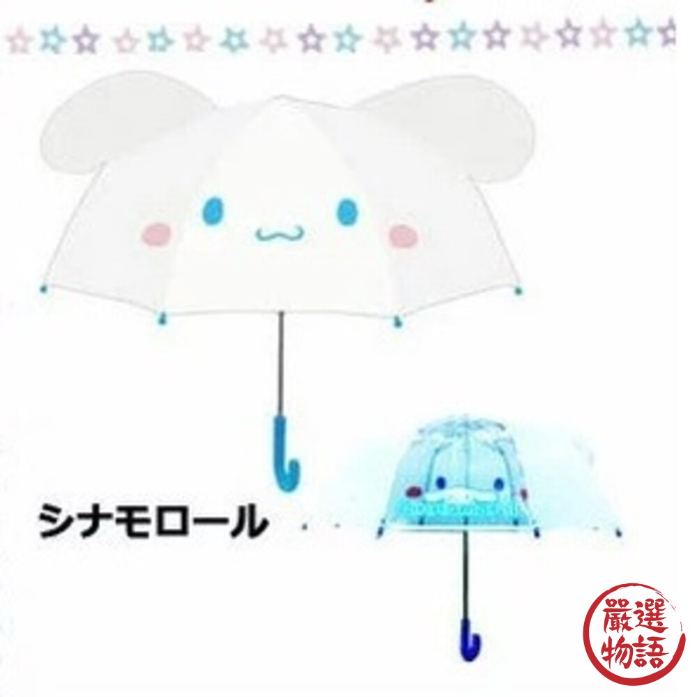 兒童卡通造型雨傘 立體雨傘 直桿傘 迪士尼系列 毛怪 大眼仔 大耳狗 米尼 米奇 兒童傘-圖片-5