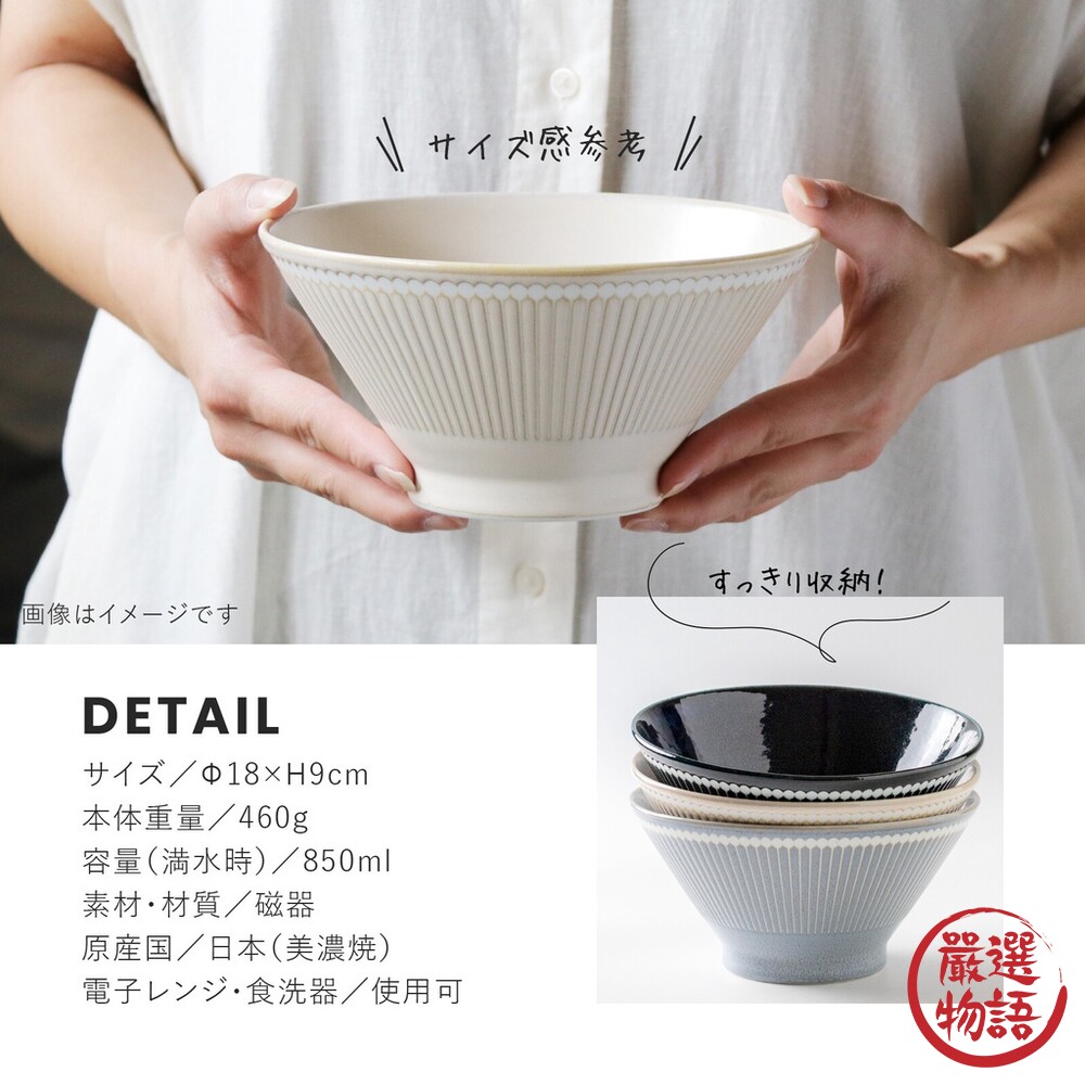 日本製 輕量丼飯碗 美濃燒 湯碗 蓋飯碗 拉麵碗 烏龍麵 日式餐具 Albee 十草紋-圖片-4