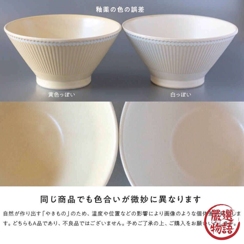 日本製 輕量丼飯碗 美濃燒 湯碗 蓋飯碗 拉麵碗 烏龍麵 日式餐具 Albee 十草紋-圖片-5