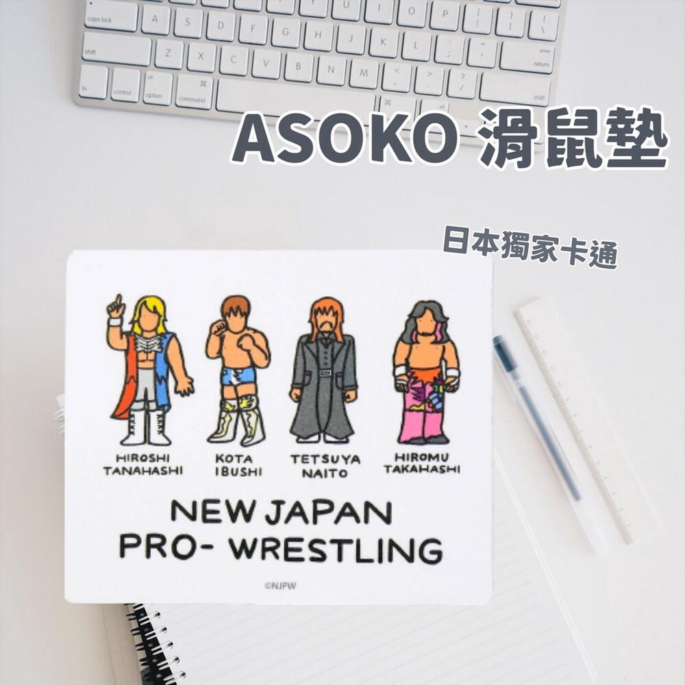 ASOKO 滑鼠墊 插圖滑鼠墊 辦公用品 文青小物 文具用品 電腦周邊 3C 日本卡通 封面照片
