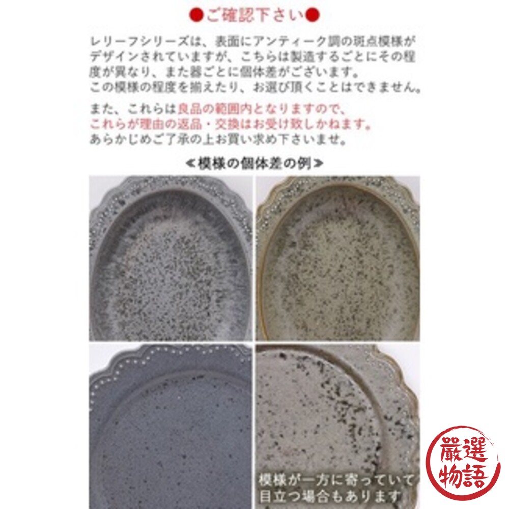 日本製 復古花邊浮雕盤子 美濃燒 陶盤餐盤 點心盤 甜點盤 水果盤 蛋糕盤 復古 雕花 造型餐盤-圖片-6
