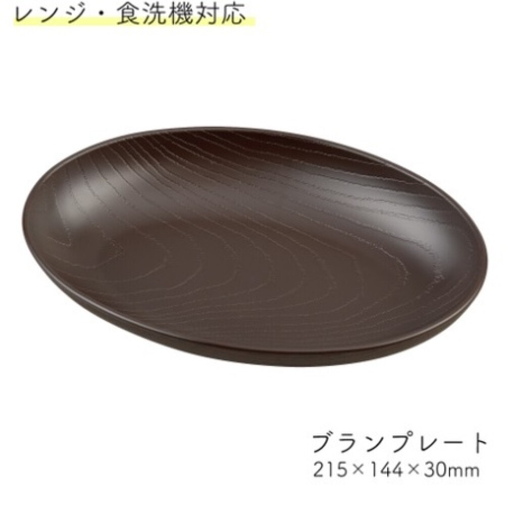 日本製 輕量木紋餐盤 義大利麵盤 蛋包飯 水果盤 菜盤 盤子 日式 西餐 田中筷子 西餐 圖片
