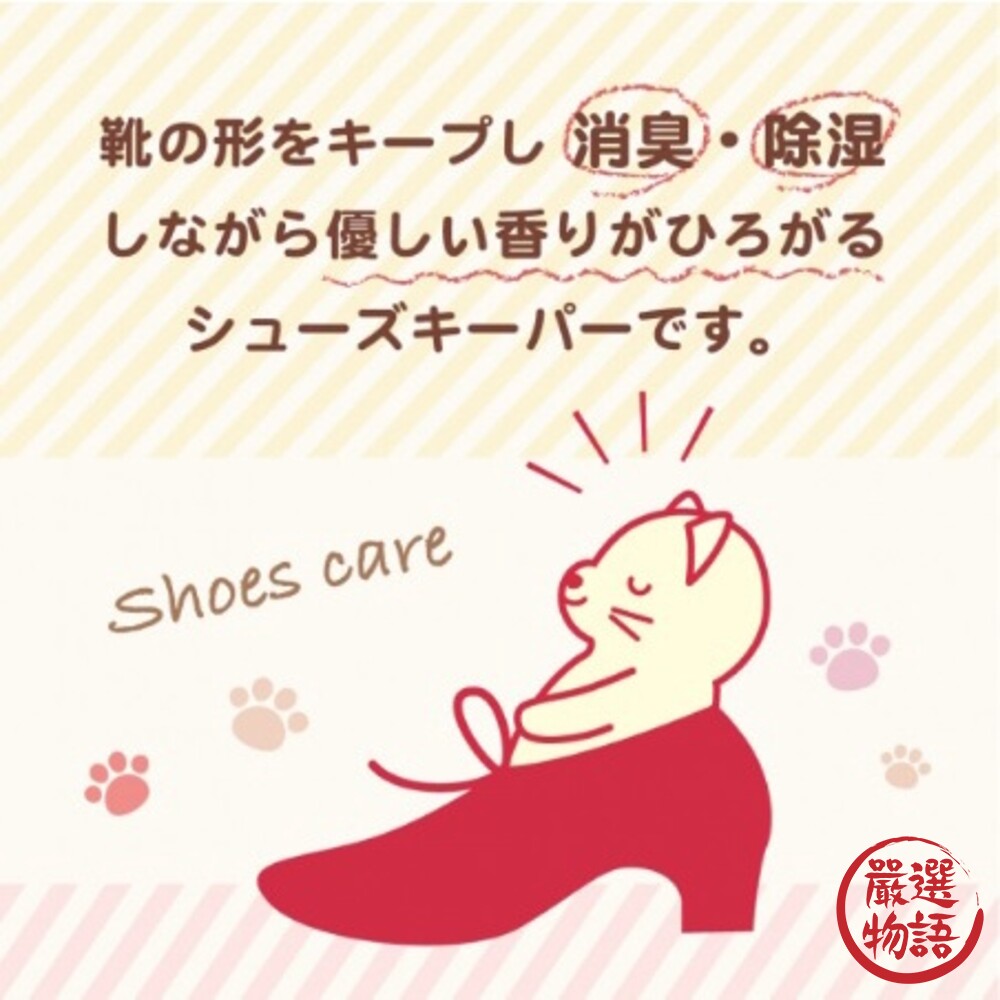 鞋子除臭包 除濕 消臭 去味道 可重覆利用 保持鞋型 留香-thumb