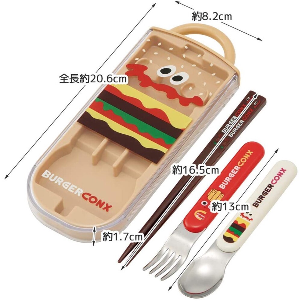 【現貨】日本製 BURGER CONX 漢堡餐具組 遠足餐具 抗菌 筷子 叉子 湯匙 手拉式 環保餐具
