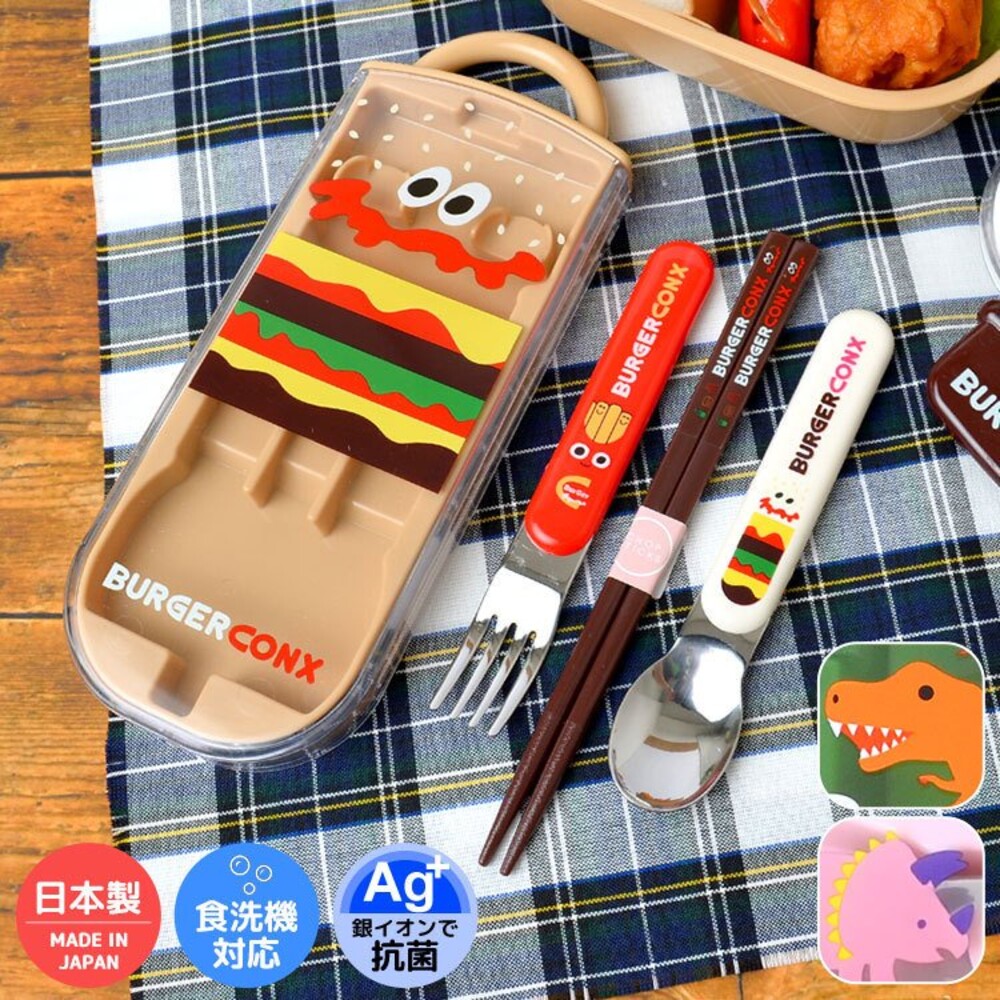 SF-016262-日本製 BURGER CONX 漢堡餐具組 遠足餐具 抗菌 筷子 叉子 湯匙 手拉式 環保餐具
