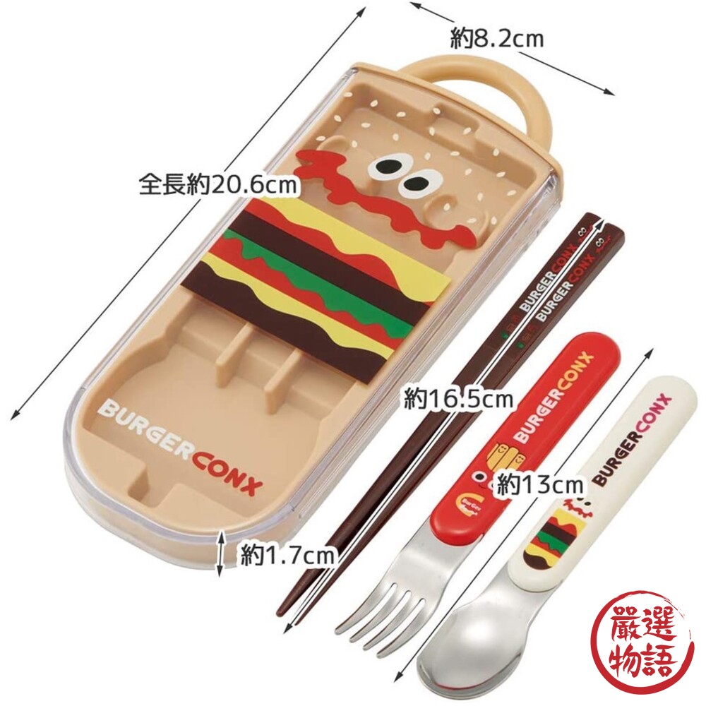 日本製 BURGER CONX 漢堡餐具組 遠足餐具 抗菌 筷子 叉子 湯匙 手拉式 環保餐具-thumb