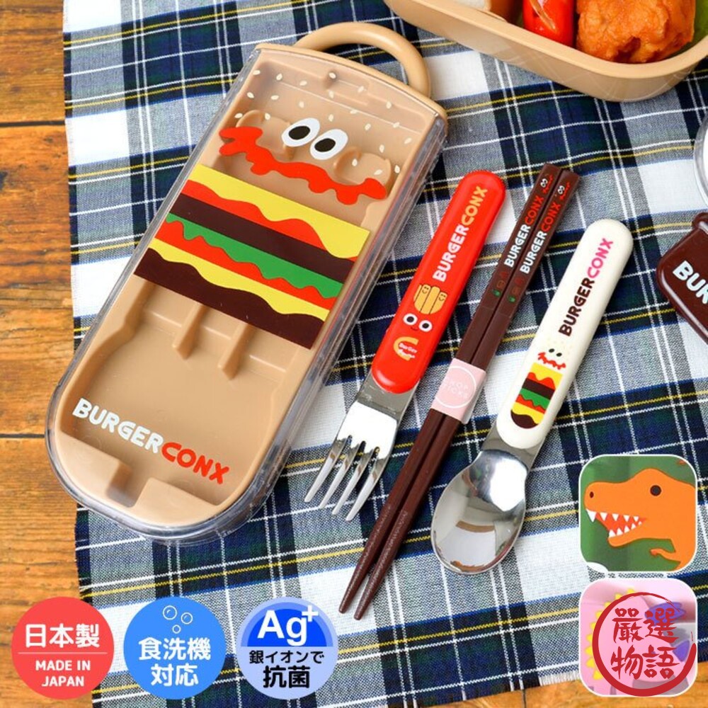 日本製 BURGER CONX 漢堡餐具組 遠足餐具 抗菌 筷子 叉子 湯匙 手拉式 環保餐具-thumb