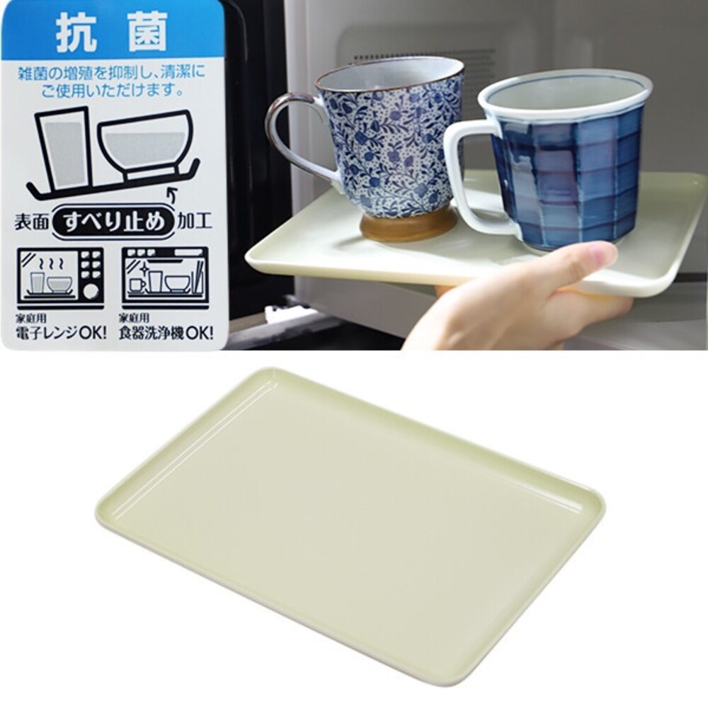 【現貨】日本製 奶油色抗菌防滑托盤 | 托盤 抗菌 防滑 可微波 耐熱 隔熱墊 廚房好物 餐盤