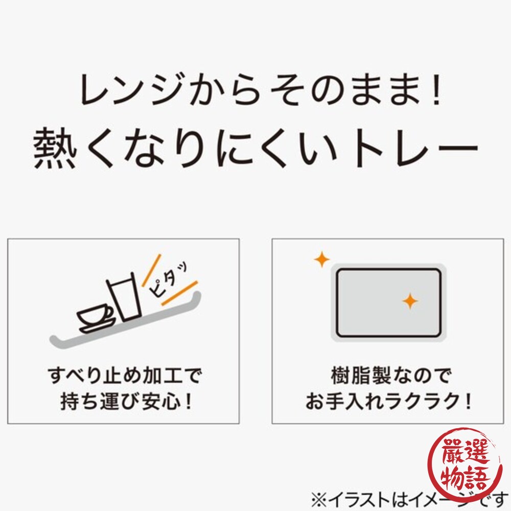 日本製 奶油色抗菌防滑托盤 | 托盤 抗菌 防滑 可微波 耐熱 隔熱墊 廚房好物 餐盤-thumb