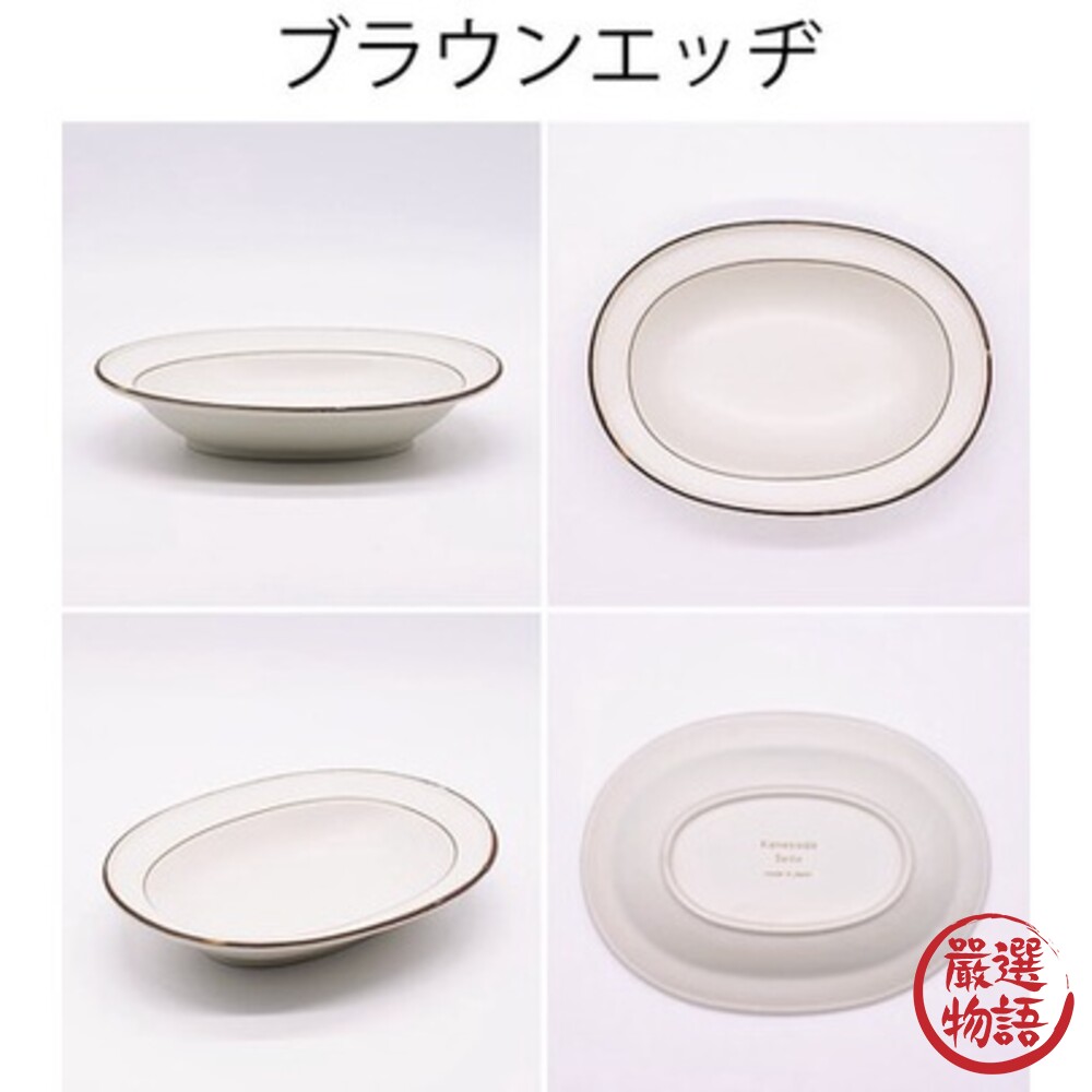 日本製 炭邊系列白色橢圓餐盤 餐盤 咖哩盤 沙拉盤 燴飯 西式料理 質感餐具 廚房用品-thumb