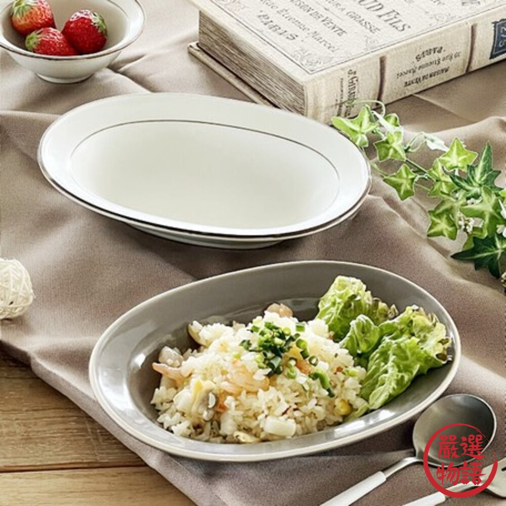 日本製 炭邊系列白色橢圓餐盤 餐盤 咖哩盤 沙拉盤 燴飯 西式料理 質感餐具 廚房用品-thumb