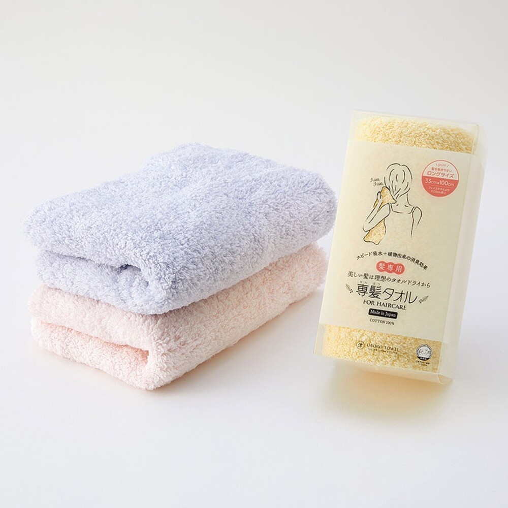 【現貨】日本製 日本OBORO 髮用吸水毛巾 擦髮巾 絨毛毛巾 強力吸水 除臭 純棉 5倍吸水速度